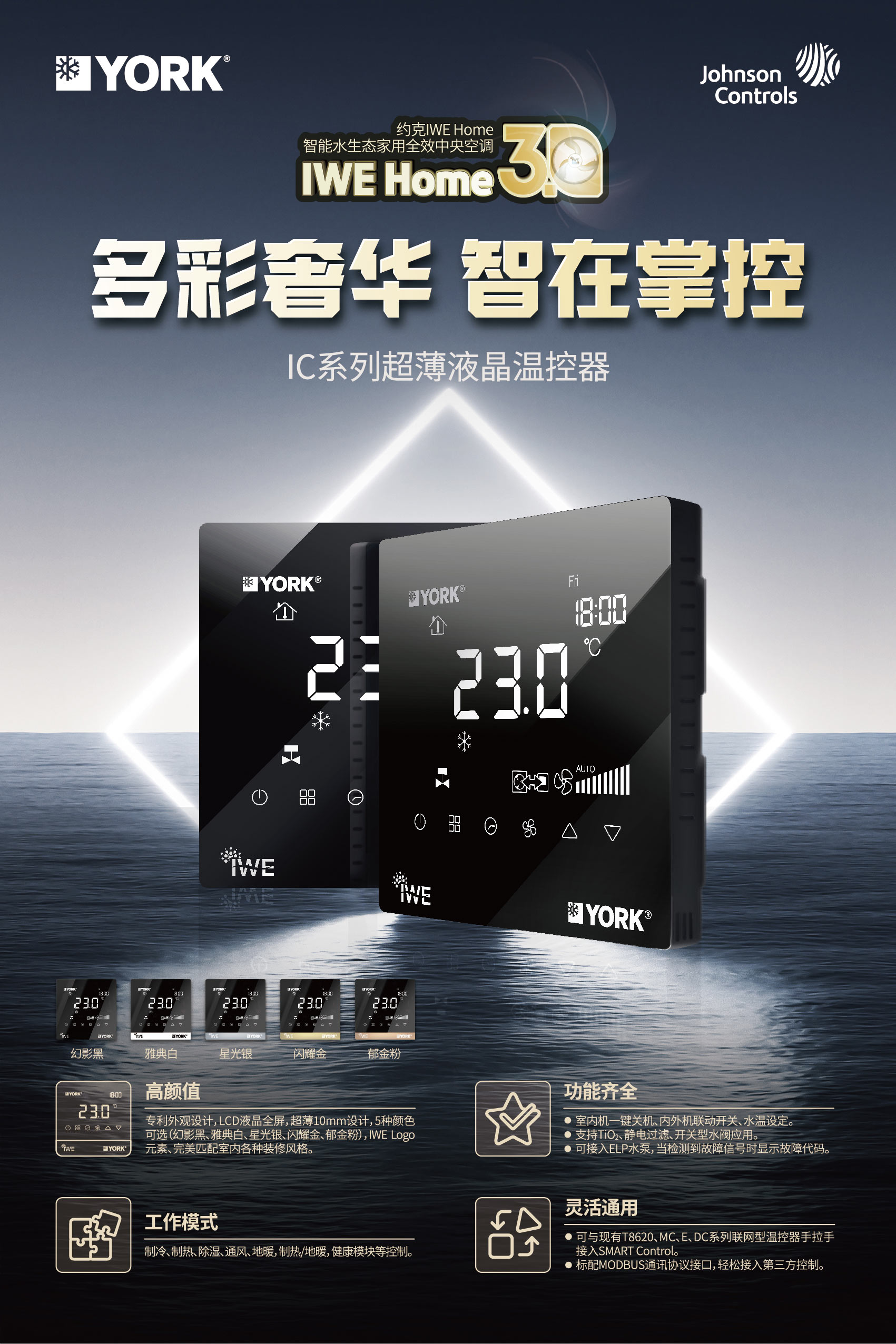 IC系列温控器1.jpg